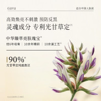 谷雨 光果甘草雪肌柔光精萃水120ml