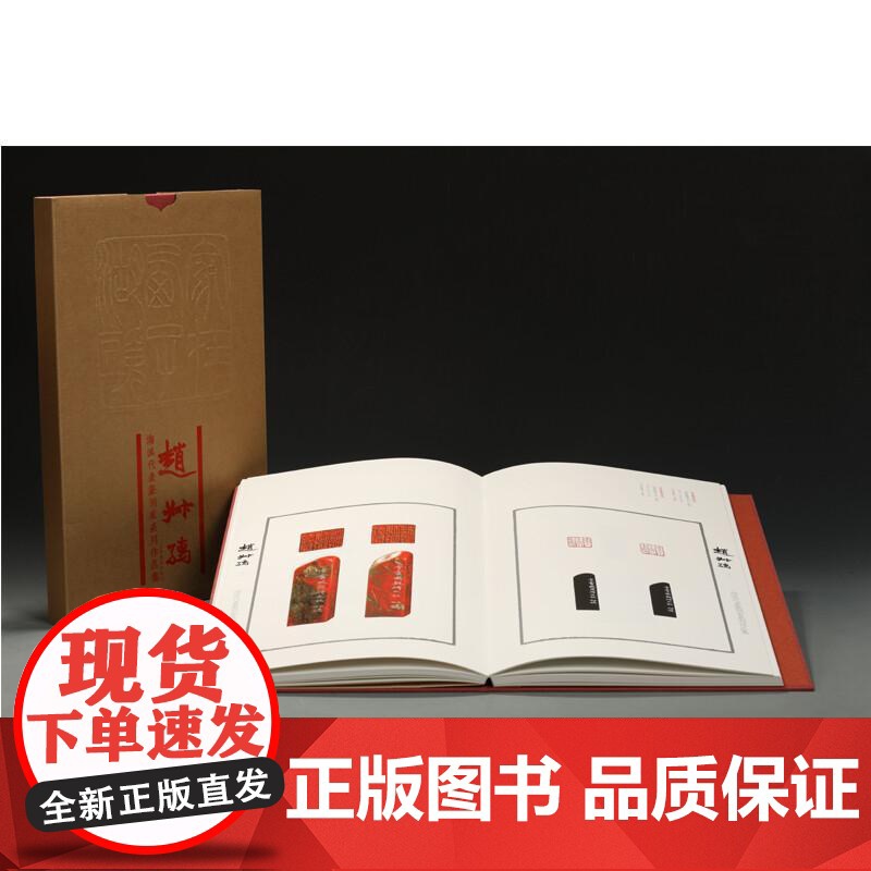 海派代表篆刻家系列作品集赵叔孺 蔡毅副主编上海书画出版社高清大图