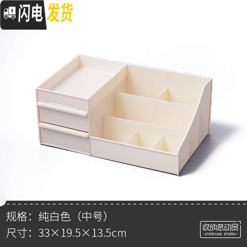 三维工匠抽屉式化妆品收纳盒 桌面书桌上宿舍家用床头置物架小北欧ins风放高清大图