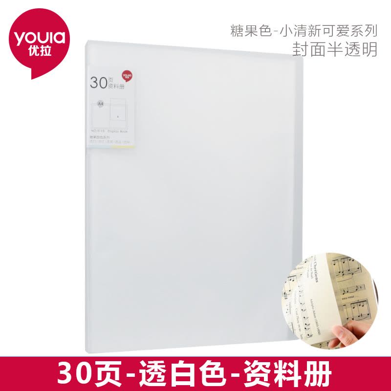 优拉插页资料册5113 学生用文件夹多页透明插页袋30页小清新可爱办公活页资料册试卷夹资料收纳袋档案袋 混色图片