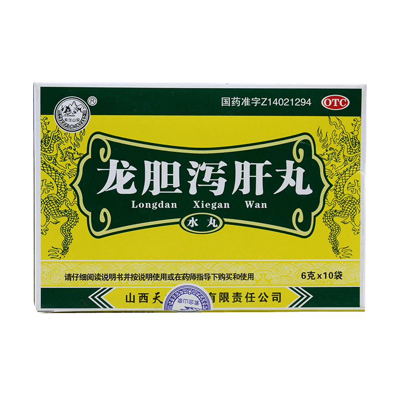 紫金山泉龙胆泻肝丸10袋清肝胆利湿热头晕目赤耳聋耳鸣口苦