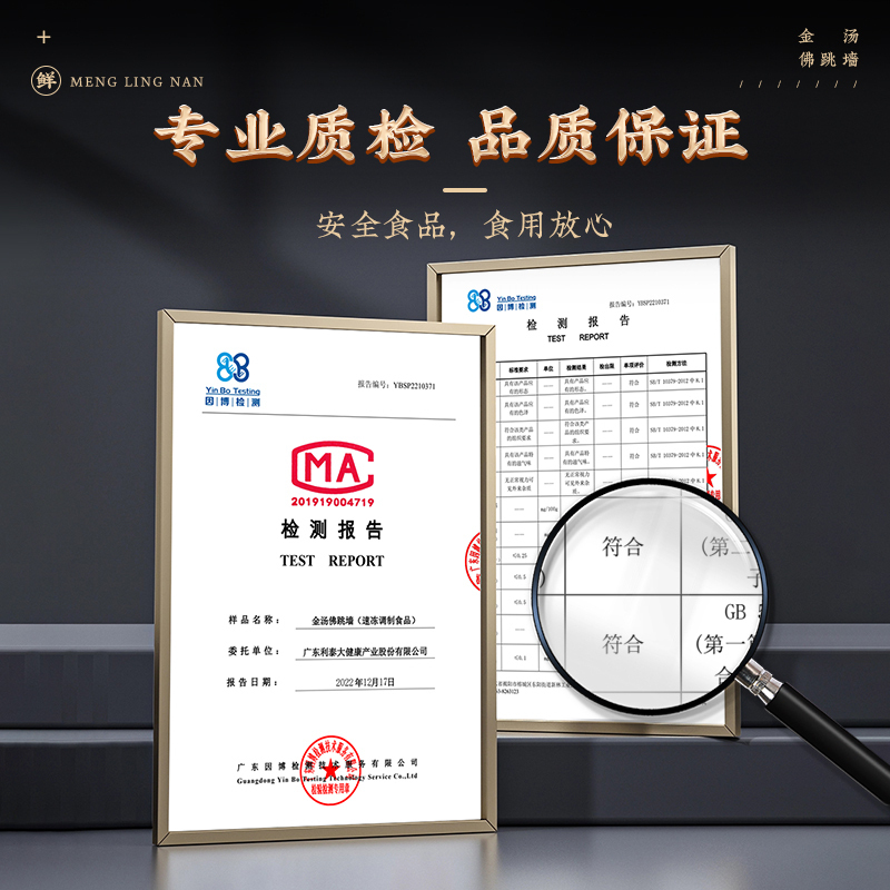 梦岭南正宗海参金汤佛跳墙 加热煮食刺参鲍鱼捞饭 礼盒装250g*8盒 正品官方旗舰店 海味海鲜大盘菜