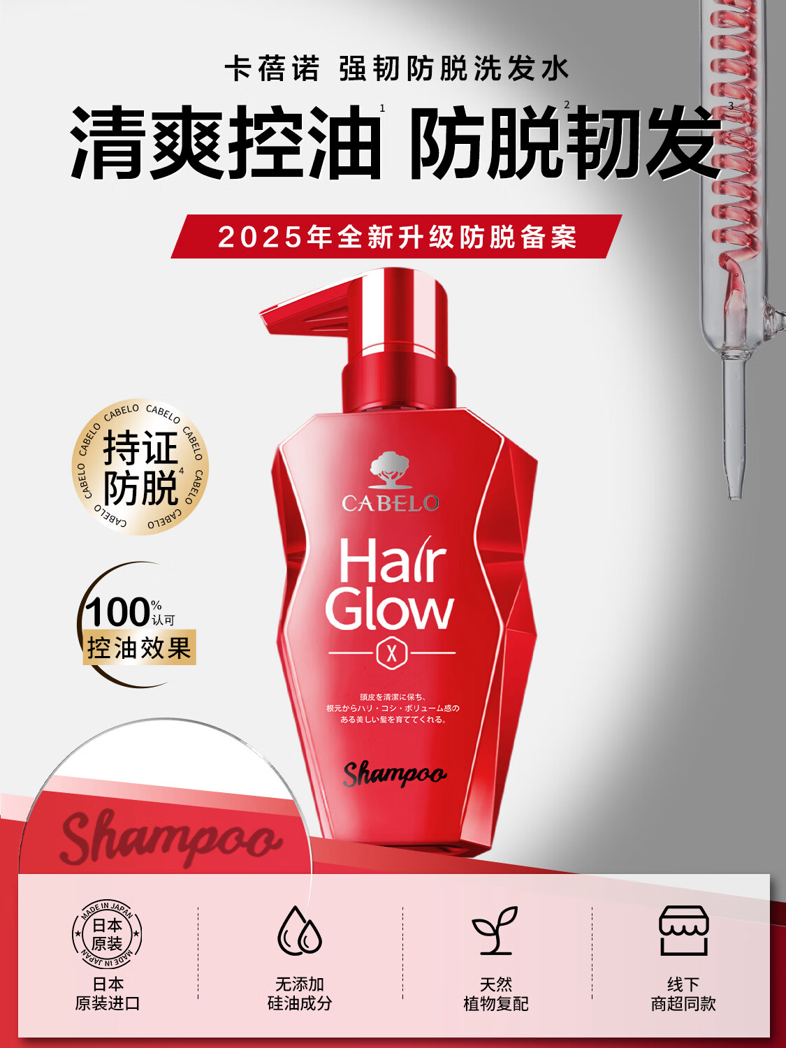 卡蓓诺育发洗头水(加强型)350mL
