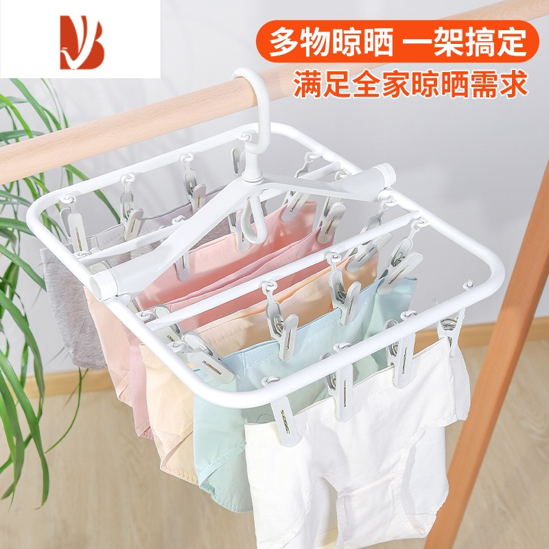 三维工匠多婴儿晾内衣内裤晒袜子夹凉衣架家用器多夹子儿童折叠防风