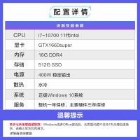 雷神(THUNDEROBOT)911黑武士星战版台式机设计发烧吃鸡电竞游戏电脑主机(11代lntel i7-11700 16G 512GB固态 GTX1660super)水冷散热