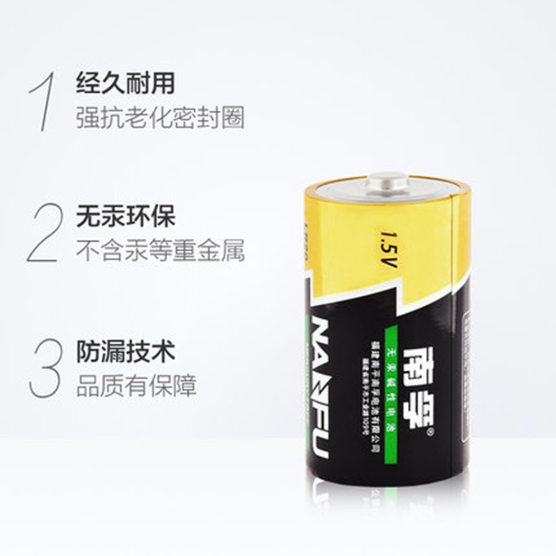 南孚(NANFU) [企业定制]1号 碱性电池 1粒价格 20粒起订