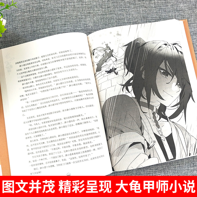 [醉染正版]大龟甲师小说下册原著第3本全套单买单卖神印王座外传文字全集唐家三少的书籍全册单玄幻男生上1一2二中三漫画同系高清大图