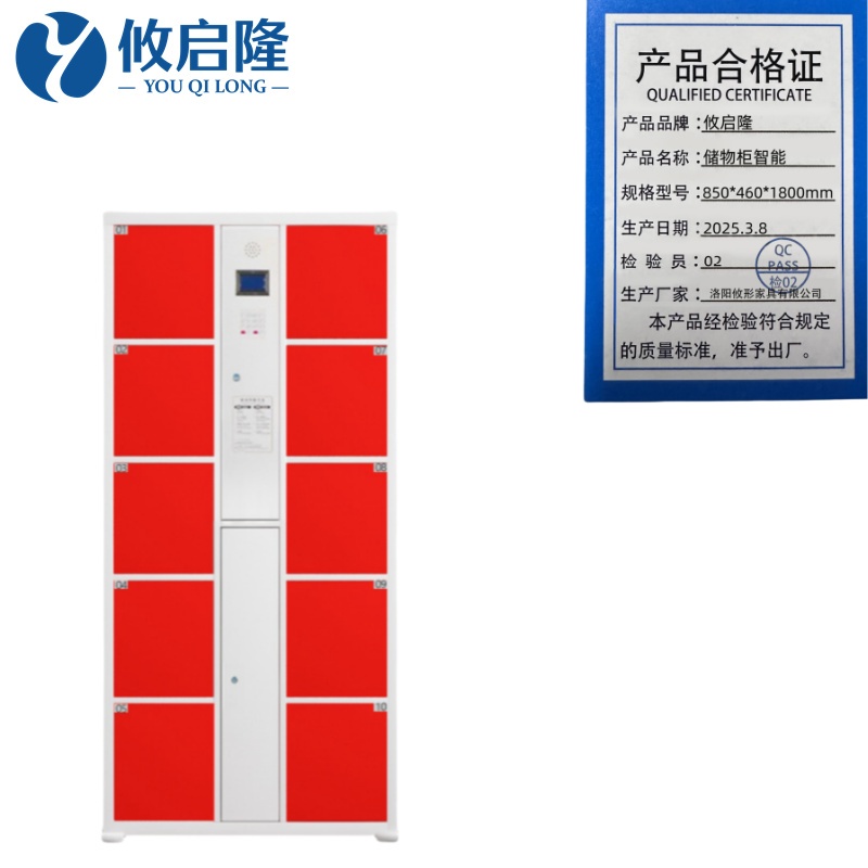 攸启隆储物柜智能850*460*1800mm台高清大图