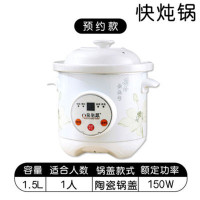 电炖锅紫砂宝贝汤粥煲bb煲全自动白瓷文火家用煲煮粥锅 1.5L快炖/约3碗[1-2人]