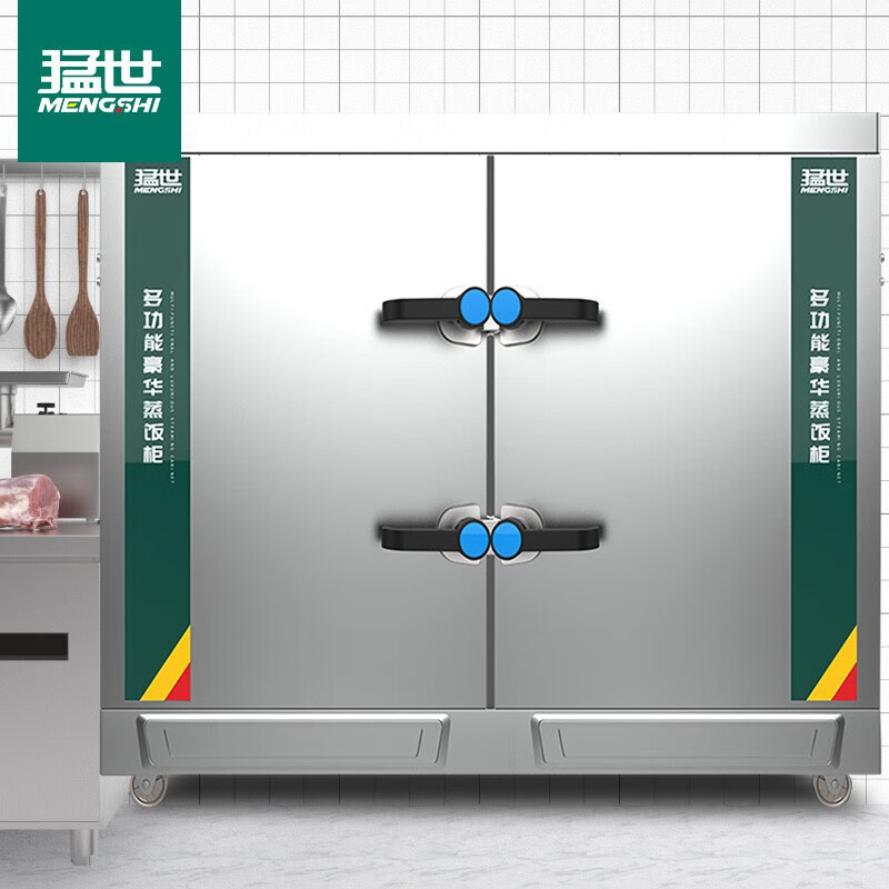 猛世 MS-D48 台式 按键式 能效等级:无电蒸箱