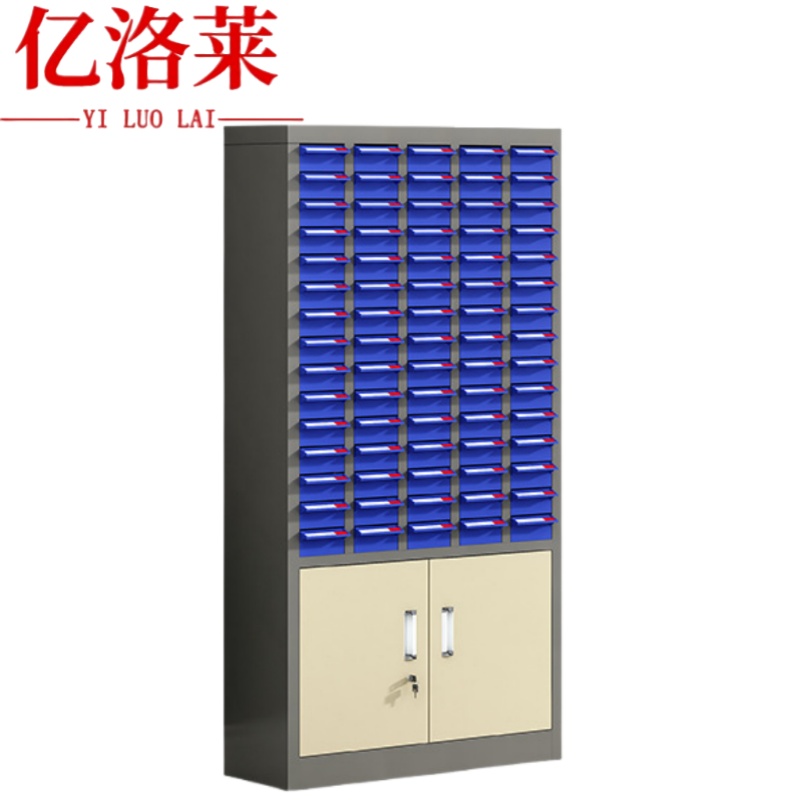 亿洛莱 无门配件柜 75抽 台高清大图