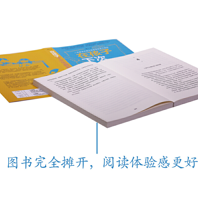 [醉染正版]在孩子下次生病前(增订本)小儿外科裴医生2019裴洪岗育儿科普力作,中国版育儿百科,给您更丰富的育儿指导