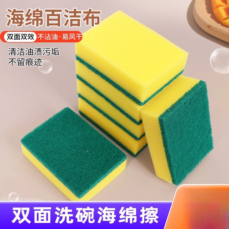 丽佳邦洗碗绵擦百洁布双面去污海绵擦家务清洁刷锅洗碗高密度海绵块 10个袋装10*7*3cm高清大图