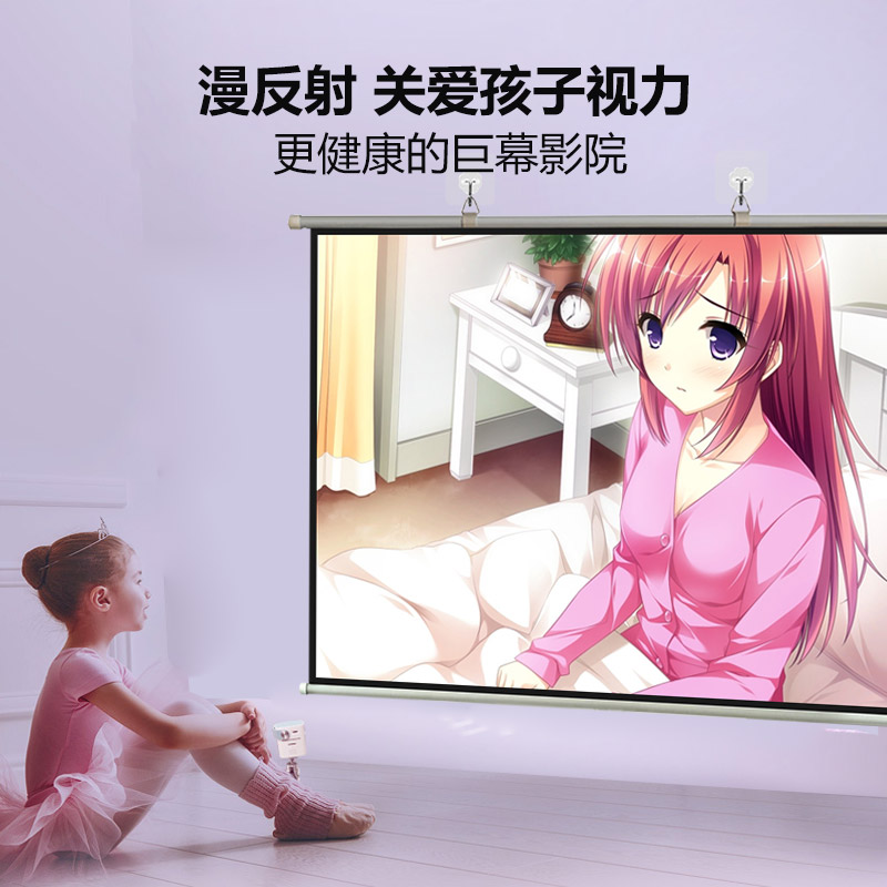 60寸4:3手卷壁挂幕布 白塑 简易挂钩幕布免打孔安装 150寸投影仪高清抗光投影机便携移动幕布