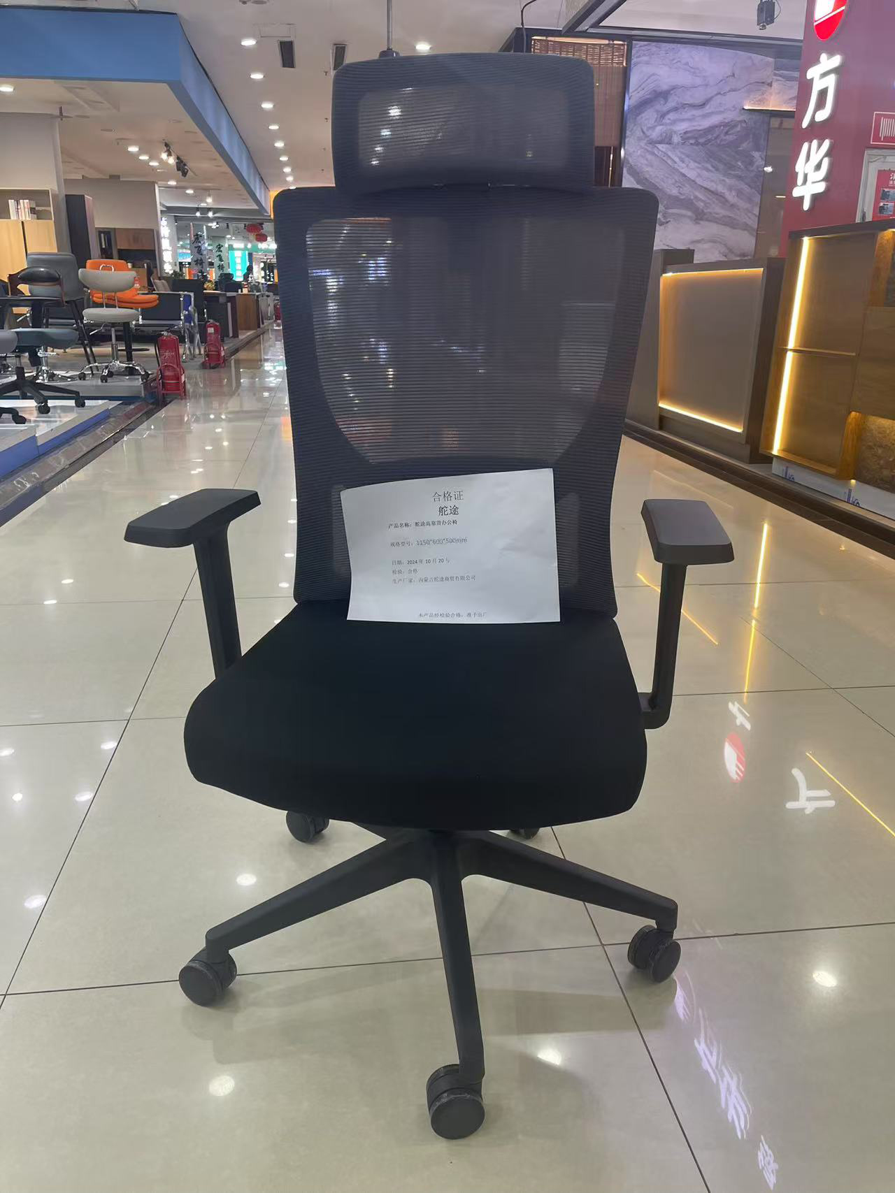 舵途 高靠背办公椅 1150*600*500mm 把高清大图