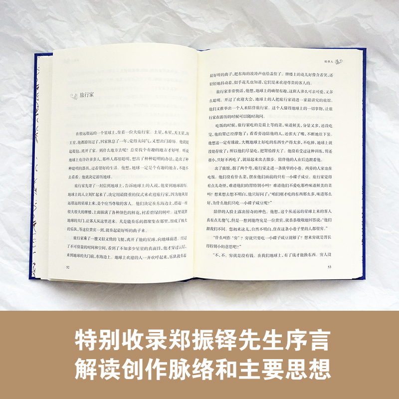 稻草人 [正版]稻草人书叶圣陶中国现代文家作家作品散文集儿童读物童话故事书小学生名家文学读本经典译林出版社三四五六年级课