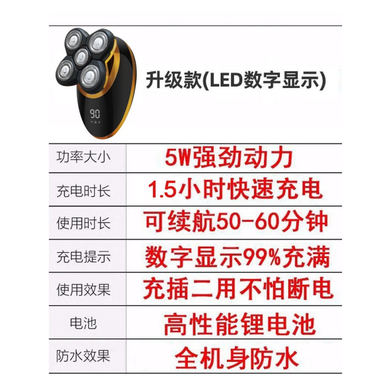 剃光头自刮男士专用电动纳丽雅五刀头刮胡刀刮机剃须刀