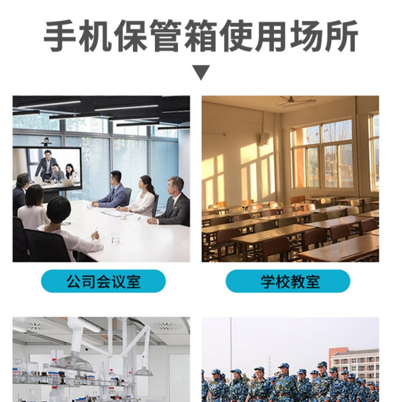 多格学生手机收纳保管箱带锁 [加厚升级款]24位金属手机保管箱高清大图