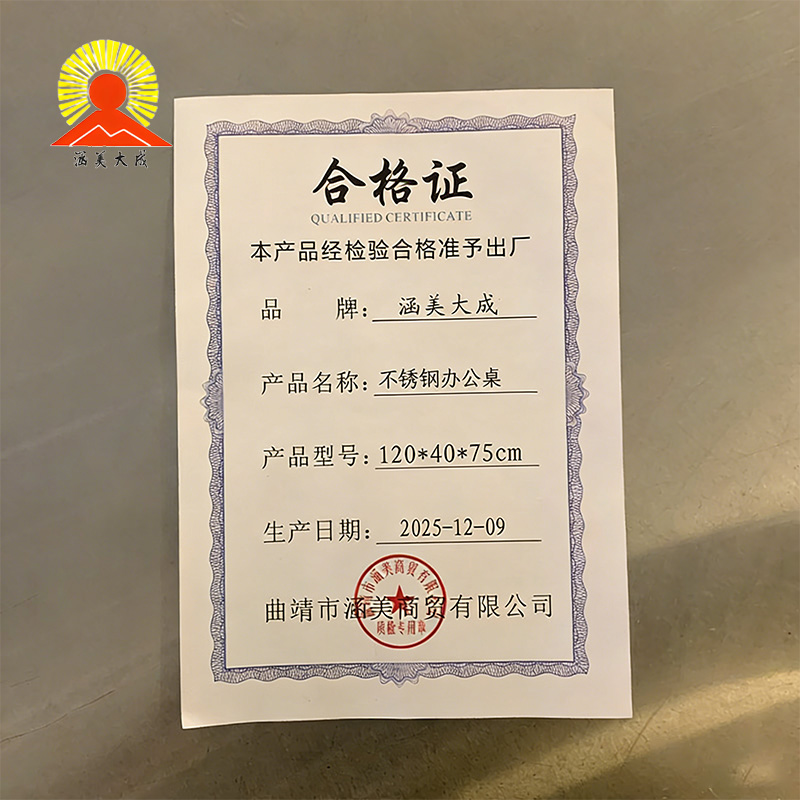 涵美大成 不锈钢办公桌 120*40*75cm 张高清大图