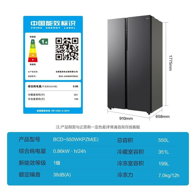 [大容量囤货]美的(Midea)550L对开门冰箱一级双变频净味抑菌智能WIFI风冷无霜BCD-550WKPZM(E)