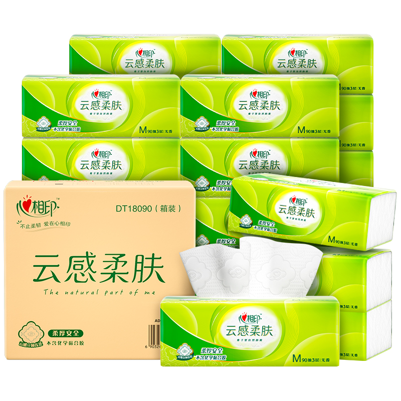 心相印 抽纸 云感90抽20包装三层塑装纸面巾 DT18090(箱装)