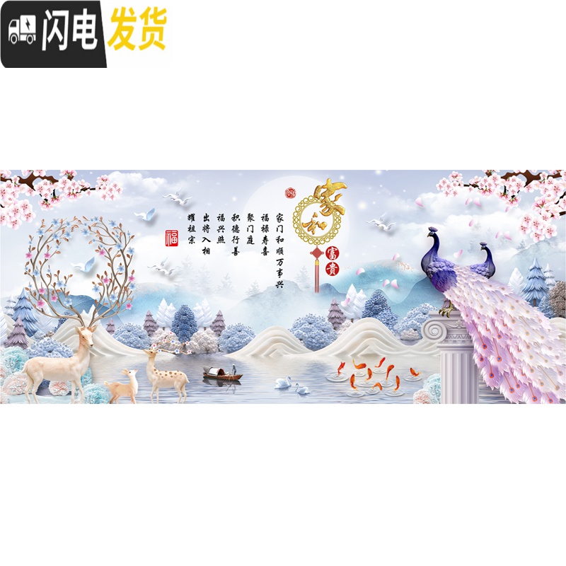 三维工匠5d钻石画2020年新款客厅满钻家和万事兴十字绣水 [AB彩钻+异形钻]120*50厘米[免费补钻-多30钻量高清大图