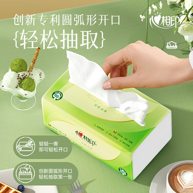 心相印茶语丝享系列150抽*24包 三层塑装纸面巾 DT15150(箱装)高清大图