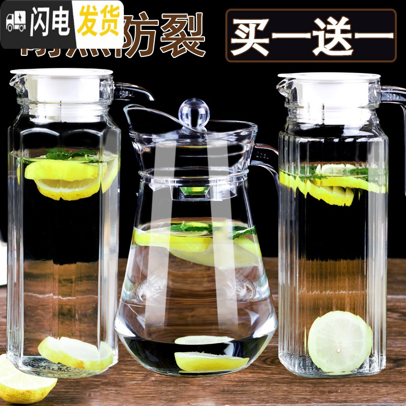 三维工匠耐热玻璃冷水壶家用可高温凉水壶果汁扎壶防爆大容量凉水杯 条纹1.1送同款一只高清大图