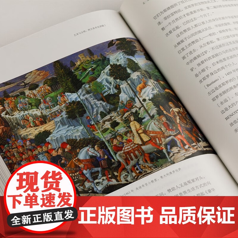 礼盒装 艺术与文明:西方美术史讲稿 三册套装盒装[专属包包] 范景中著 上海书画出版社 收藏鉴赏 正版书籍YJ高清大图
