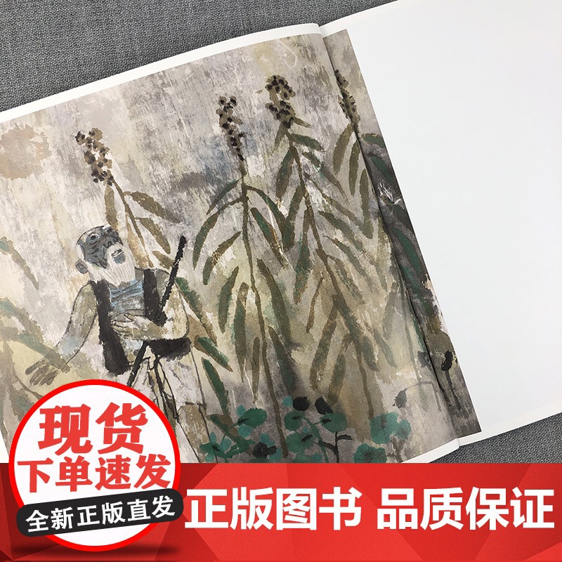 愚公移山/陈苏/中华创世神话/连环画绘/ 连环画/小人书儿童故事书/经典漫画书籍/少儿读物/上海人民美术出版社高清大图