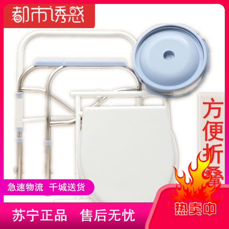 老人坐便器孕妇老年便椅坐便椅厕所椅方便椅子可折叠白色801不带桶都市诱惑