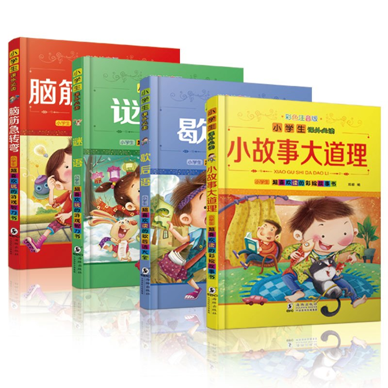 [正版]全套4册小学生课外书脑筋急转弯小故事大道理歇后语谜语小学生思维锻炼益智书必读书籍儿童读物思维锻炼益智书3-6岁