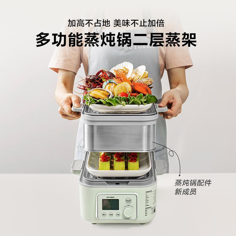 北鼎(Buydeem)多用途电炖锅G55电蒸锅