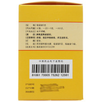 仲景 黄连上清丸 6g*10袋/盒