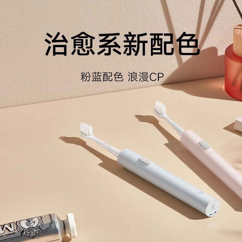 小米(mi) 米家声波电动牙刷T200家用充电清洁美白出行高清大图
