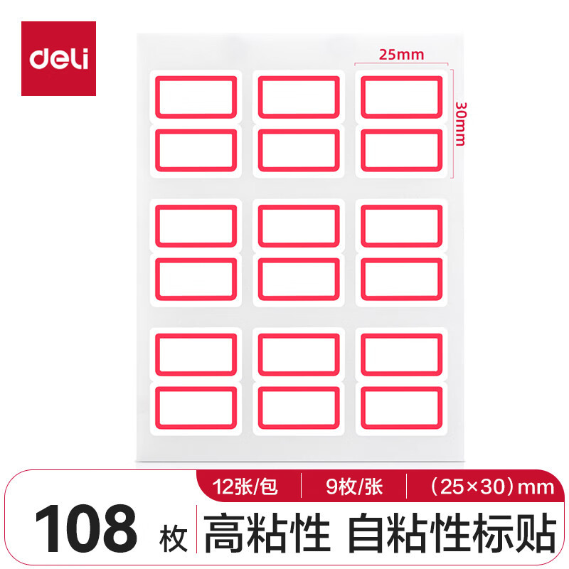 得力(deli)108枚25×30mm红框不干胶标签贴纸便利贴自粘性标贴纸姓名贴 9枚张 7191