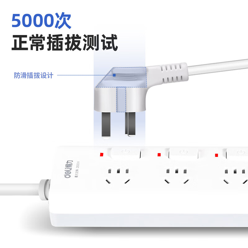 得力 18176-03 插座_5组_3米_PVC袋装 白 只