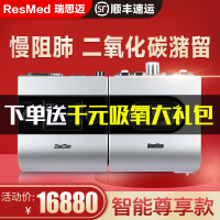瑞思迈S9 Auto25家用无创呼吸机医用原装进口睡眠呼吸器止鼾打鼾