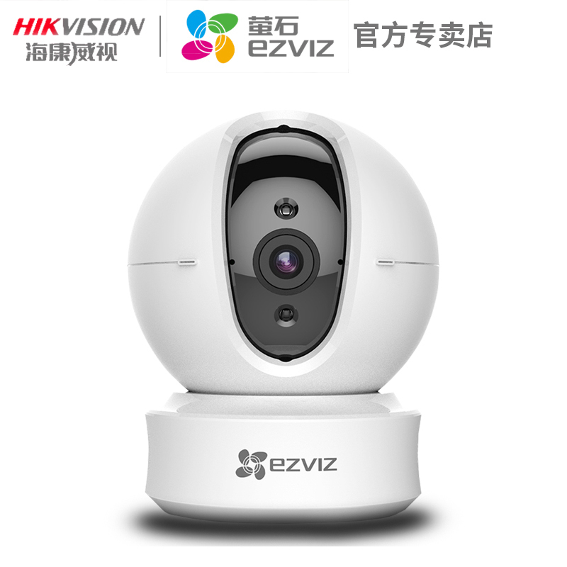 海康威视萤石C6C无线(720P无内存卡)网络高清监控器摄像头家用手机wifi夜视