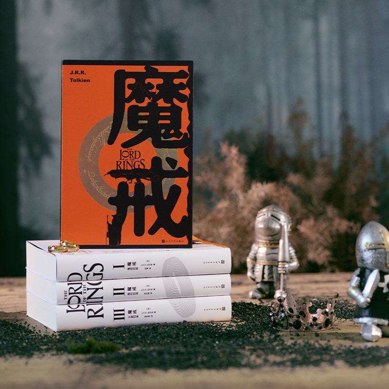 [正版]魔戒魔戒同盟黑白双塔王者归来(英)J.R.R.托尔金著 阎勇、辛红娟、路旦俊译高清大图