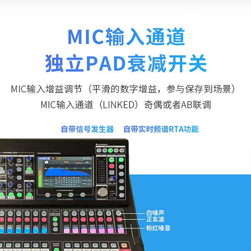润普 国产化专业数字调音台16路触摸屏调音控制台电脑远程控制支持Dante扩展多轨录音调音台RP-STY16EX高清大图