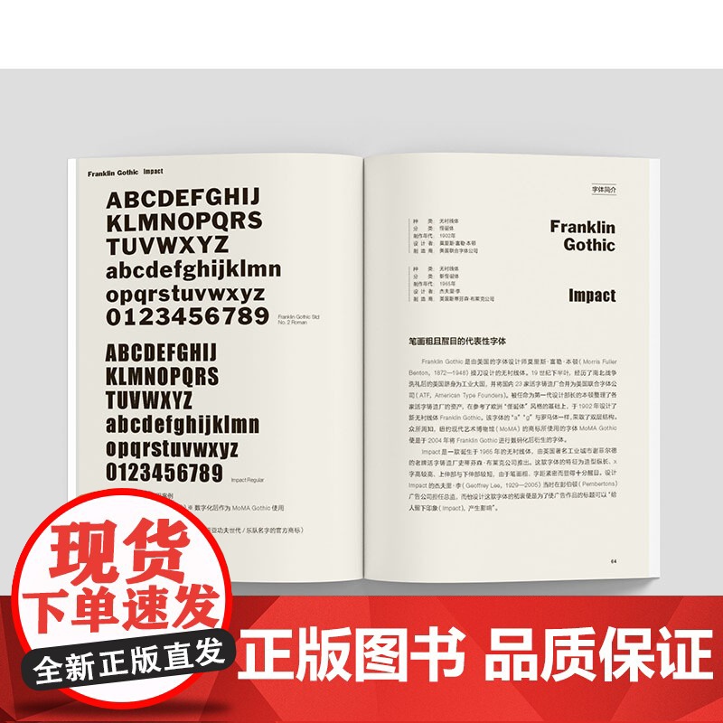 漫画西文字体的世界:零基础秒懂25中经典字体高清大图