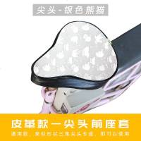 电动车座套防水防晒夏季皮革自行电瓶车坐套通用小型电动车坐垫套_120 尖头（防晒-小熊）前座套