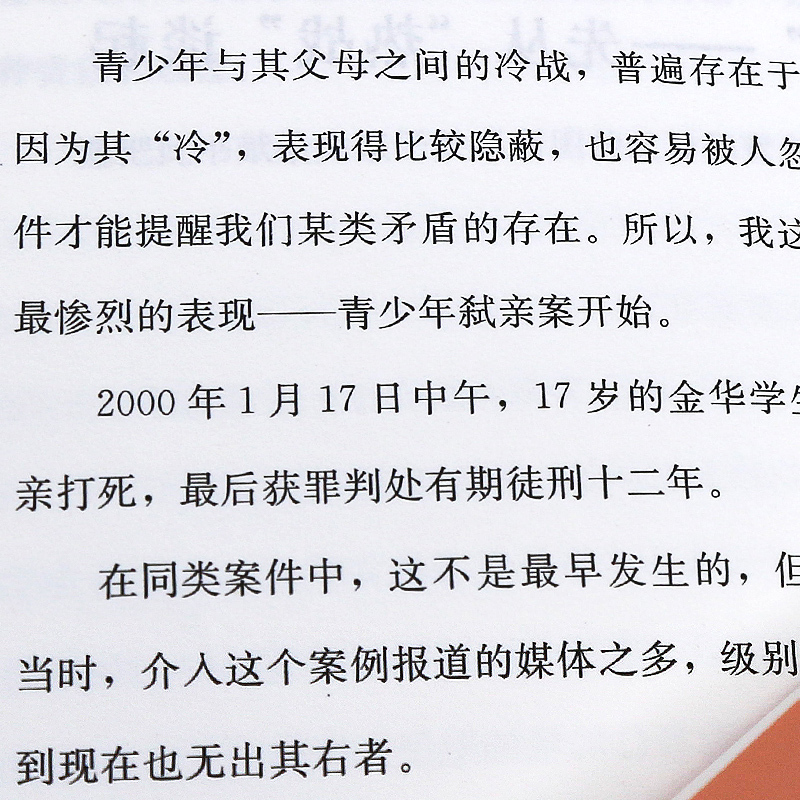 正版断乳像狐狸一样爱孩子宗春山著宗家长版栏目特邀教育专家家长孩子相处之道早教书籍青少年心理学家庭教育书籍育儿百科书