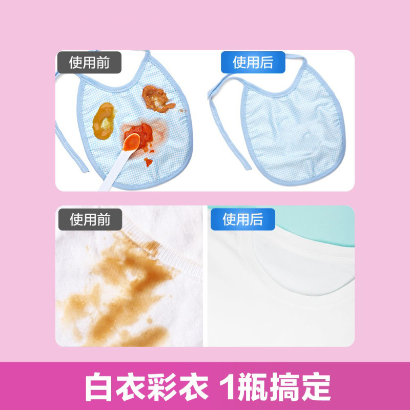 拍1发4 活氧爆炸液425ml洗衣液活柔顺氧爆炸液去渍去污去油渍清洁剂泡泡液
