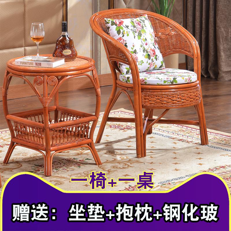 藤椅三件套茶几组合现代简约休闲单人编织椅子真藤腾椅子阳台桌椅 蜜糖色（一椅+一桌）