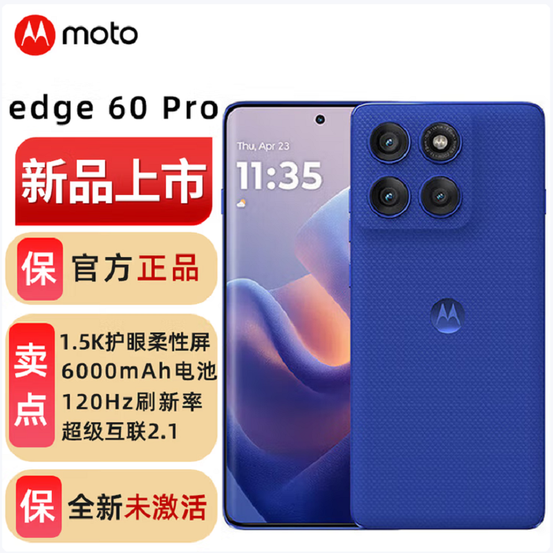 摩托罗拉 moto edge 60 Pro AI元启版 索尼专业影像手机 联想moto手机12GB+512GB 极光蓝莓