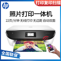 惠普(HP)惊艳系列6222/6220/5078/5088/3838/5278彩色照片打印一体机 自动双面 打印复印扫描无线一体机 官方标配