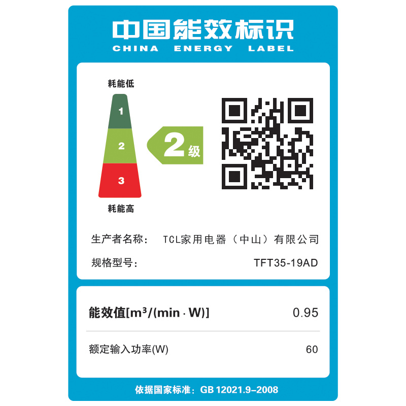 TCL电风扇落地扇家用台式定时大风量摇头式办公室13叶 TFS35-19AD
