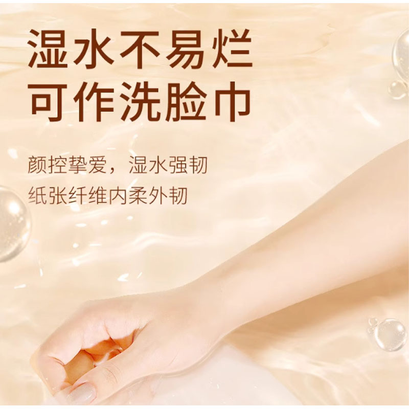 芳美达 洁柔抽纸粉Face软抽整箱可湿水加量大包装 3层120抽24包高清大图